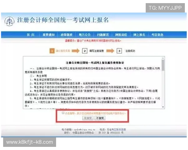 凯发注册手机版官网注册成功后如何快速激活账号详细步骤解析