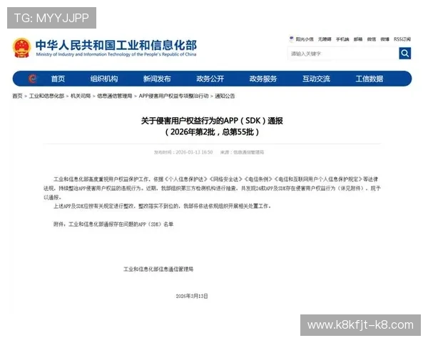 凯发手机版登录线路异常事件持续发酵，相关部门介入调查以保障用户权益和平台安全