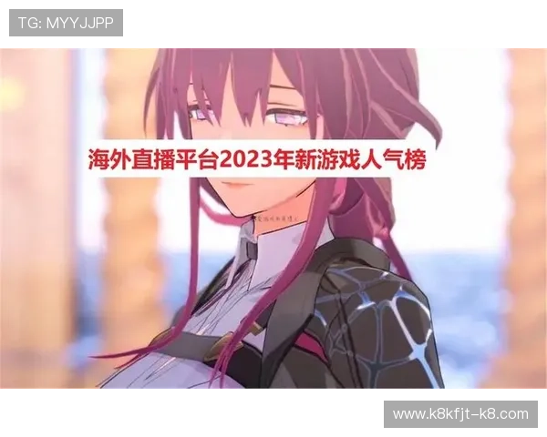 爱游戏体育官方平台全面解析最新赛事资讯与赛事直播服务推荐