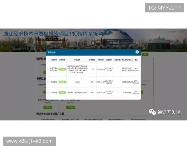 K8平台官网账号注册流程详细步骤与注意事项