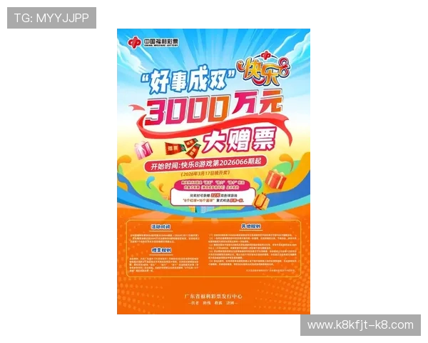 K8金沙电子最新优惠政策与促销活动详细解读帮助玩家获利 K8金沙电子最新优惠政策与促销活动详细解读帮助玩家获利