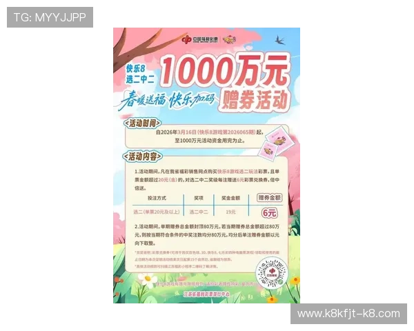 利用K8游艺电玩的最新优惠活动，提升游戏娱乐的性价比与乐趣