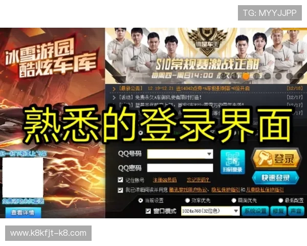 K8官方登陆平台最新安全指南帮助玩家顺利进入游戏体验全新内容 K8官方登陆平台最新安全指南帮助玩家顺利进入游戏体验全新内容