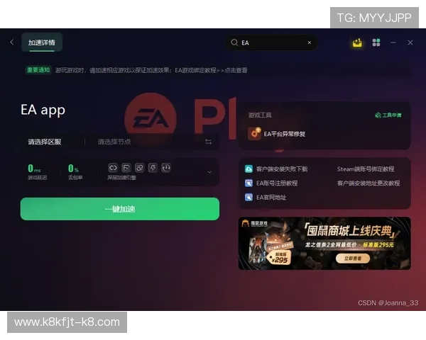 凯发集团客户端免费下载安装常见问题及解决方案，确保每位玩家都能顺利体验丰富游戏内容