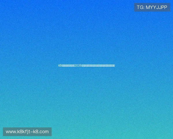 K8国际足球赛事回顾:2026世界杯精彩比赛集锦、球员表现亮点与赛场瞬间回顾