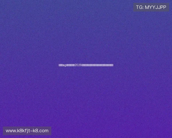 在凯发ag旗舰官网查看2026世界杯足球赛最新比分、实时数据和赛场热点分析 在凯发ag旗舰官网查看2026世界杯足球赛最新比分、实时数据和赛场热点分析
